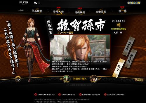 なぜ戦国basara3スタッフは雑賀孫市を女性化したのか その根拠を検証してみる カフェオレ ライター