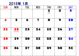 15 年 カレンダー ダウンロード 無料 0年間カレンダー