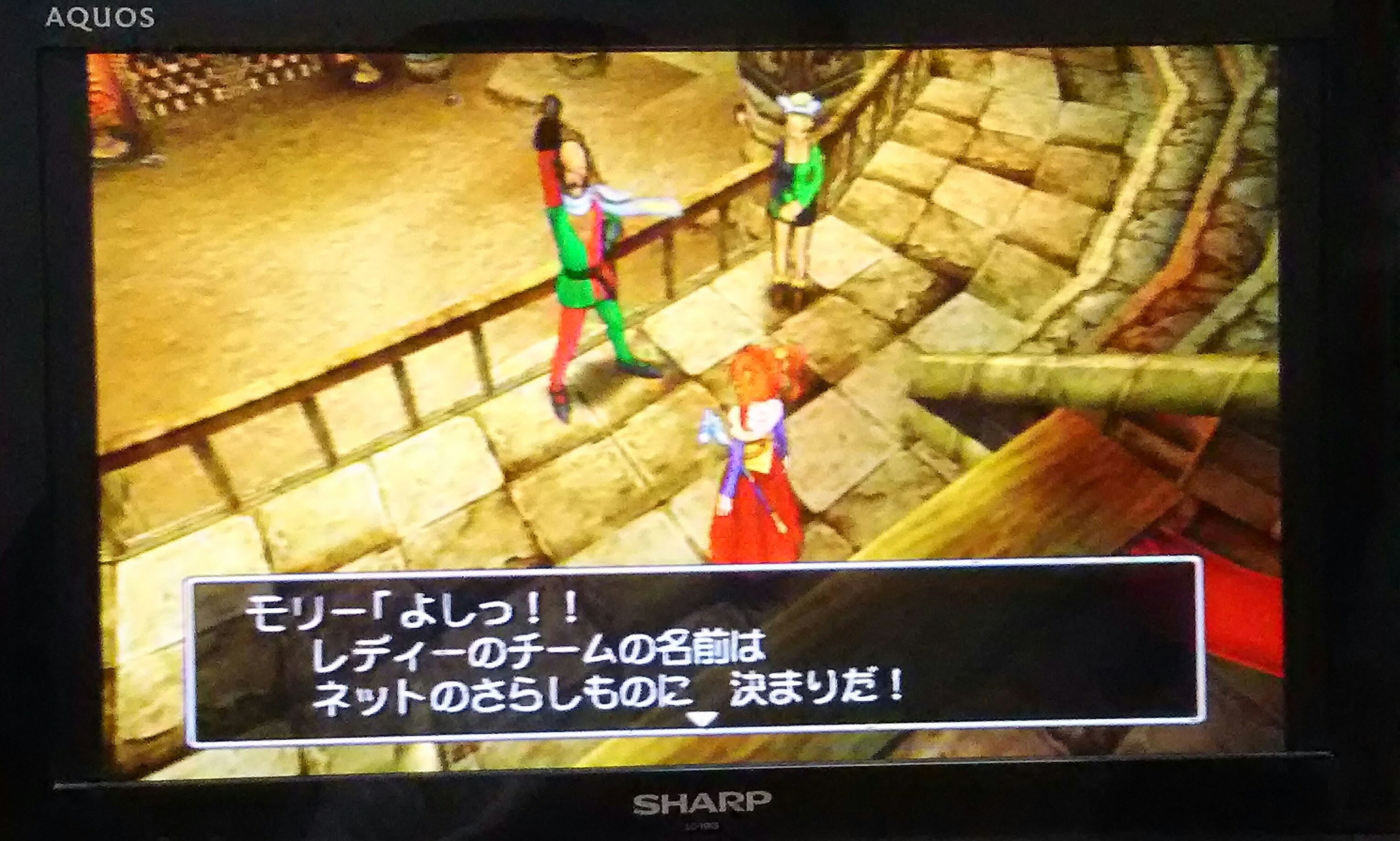 ドラゴンクエスト8 低レベルクリア バトルロード 暁月りゅーのゲーム屋敷