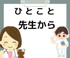 頭蓋骨矯正口コミ 効果 神奈川県横浜市フラット