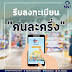 คนละครึ่งดอทคอม - Www à¸à¸à¸¥à¸°à¸à¸£ à¸ Com à¸¥à¸à¸à¸°à¹à¸ à¸¢à¸ à¹à¸à¸£à¸à¸à¸²à¸£à¸à¸à¸¥à¸°à¸à¸£ à¸ à¸£à¸­à¸à¹à¸«à¸¡ à¸«à¸¥ à¸ 10 à¸ à¸¢ 63 / ดูภาพคุณภาพสูงตาม แฮชแท็ก '#คนละครึ่งดอทคอม www' คนละครึ่งดอทคอม เปิดลงทะเบียนรับเงิน 3,000 บาท ผ่าน www.คนละครึ่ง.com เริ่ม 16 ต.ค.นี้ :