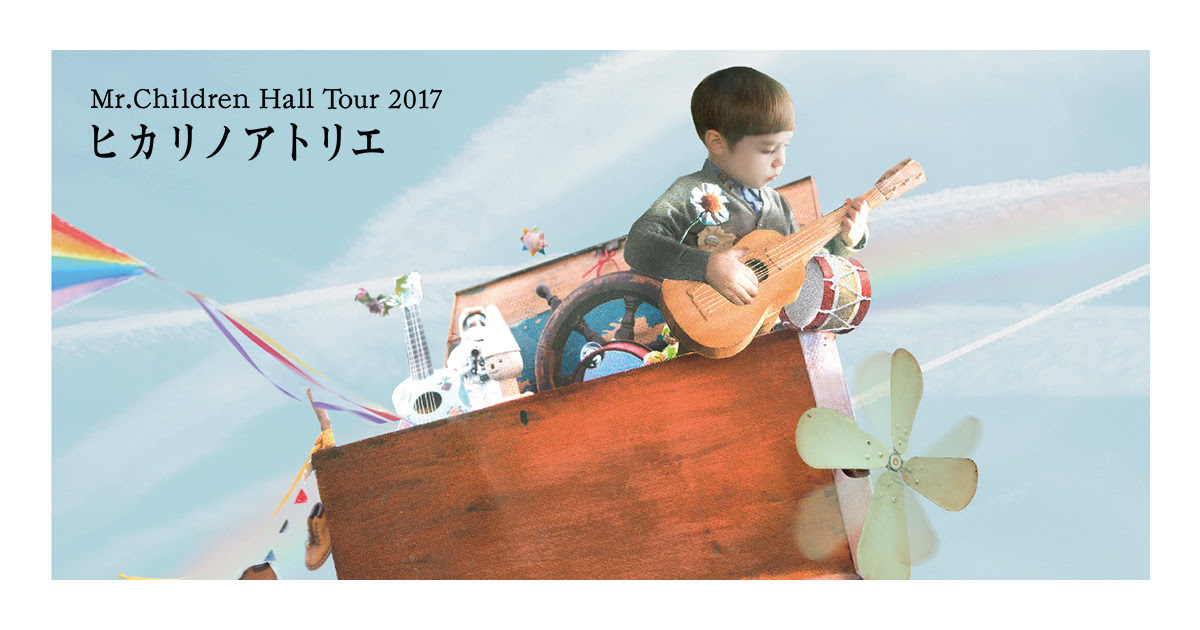 Mr Children Hall Tour 17 ヒカリノアトリエ