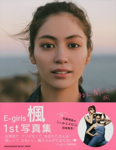 Cdjapan Kaede Photo Book Nee Kiite Shogakukan Select Mook Kaede Book
