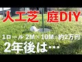 [最も共有された！ √] 庭 ���草対策 安く 171354-庭 雑草対策 安く
