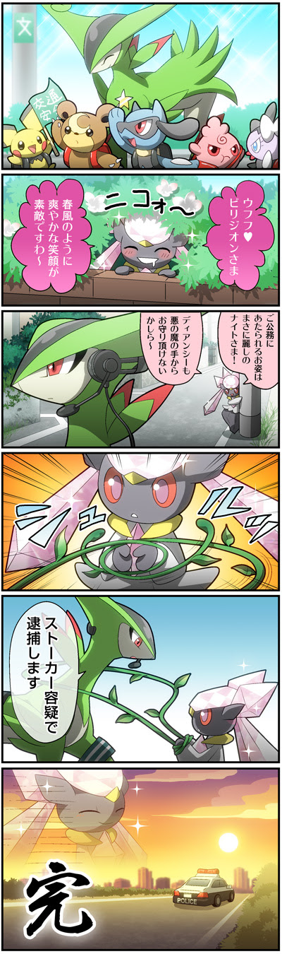 おはなばたけ