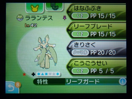 星集め 色違いポケモン収集記 色違いラランテス