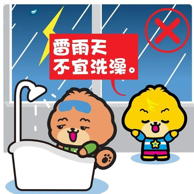 说明正处在靠近雷暴的危险环境 百家天气预报网