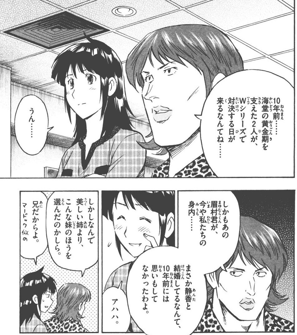 ｍａｊｏｒ 第75巻 第78巻 完 ｊｕｂｉ ｍｅｍｏ