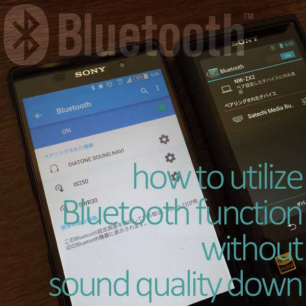こんな方法があったのか 音質を犠牲にしないbluetooth接続方法 車の中を感動レベルの高音質オーディオルームに