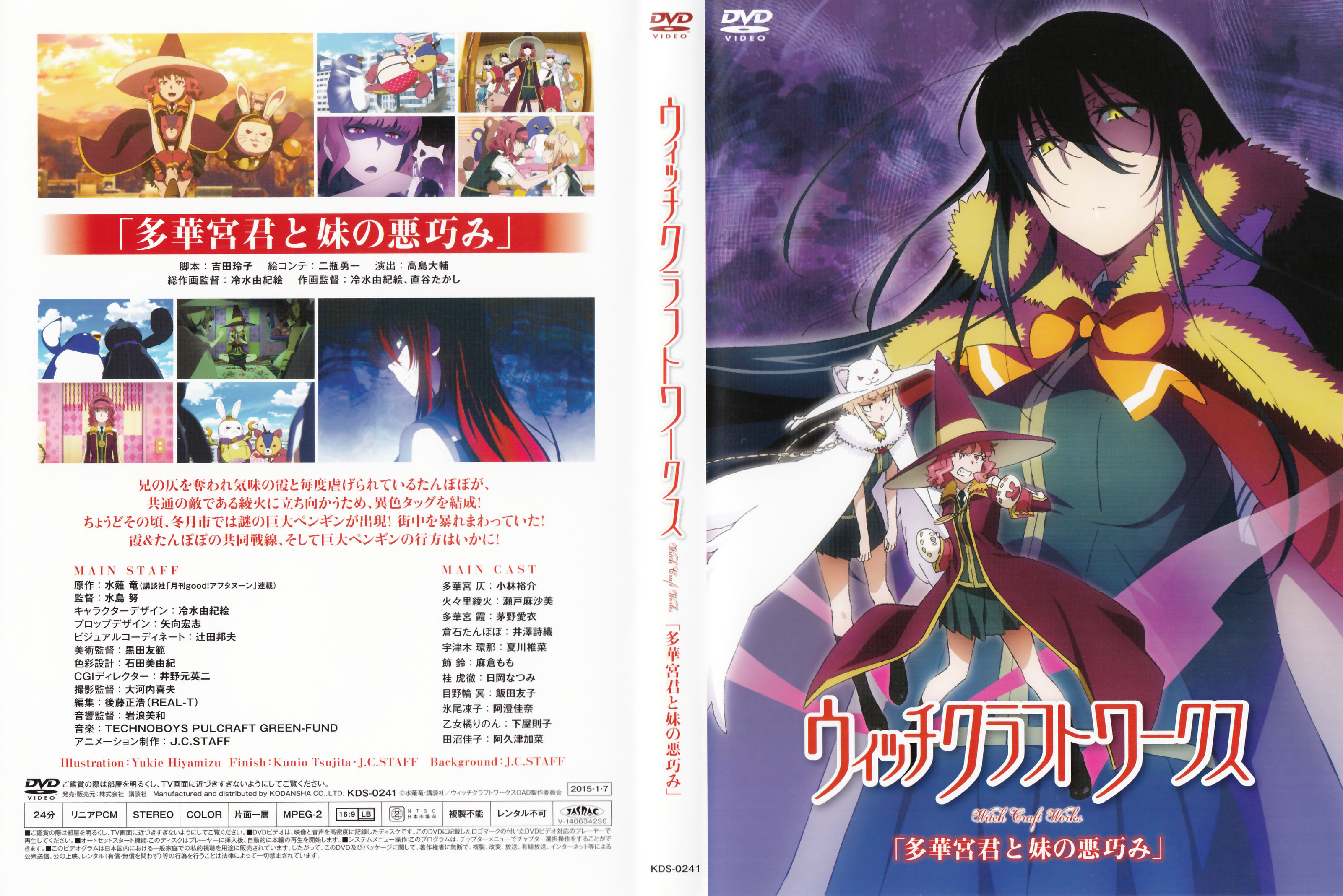 Witchcraft Works Image Zerochan Anime Image Board
