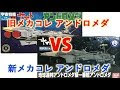 [最も好ましい] 宇宙 戦艦 ヤマト アンドロメダ プラモデル 101852