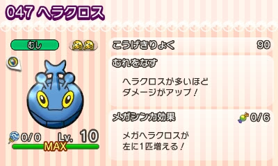 ポケとる 1 3 4で むれをなす その他が修正された模様 ぎんせきの部屋