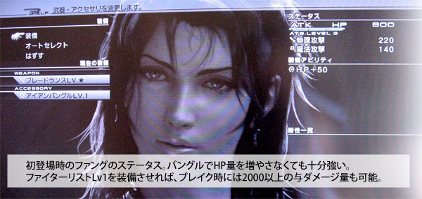 ファイナルファンタジー13を二度楽しむ方法