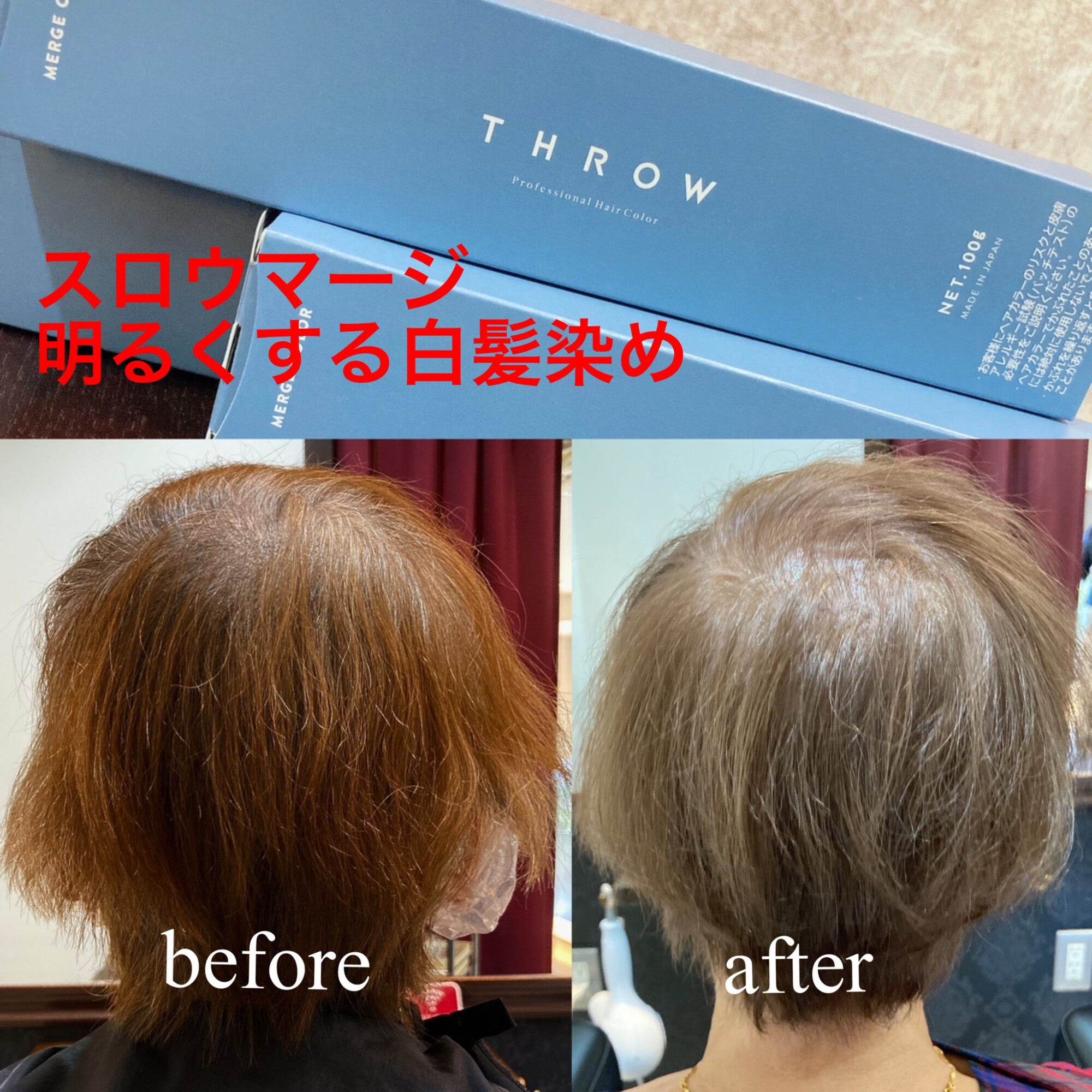 明るくする白髪染め 美容室の白髪染めはここが違う Gran Terrace グランテラス