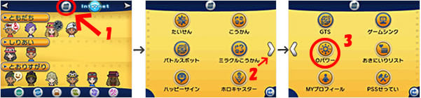 ポケモンxyのoパワーの効果と入手場所一覧 レベルの上げ方等