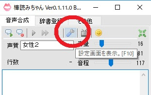 棒読みちゃんの音声をdiscordに流してみんなで聞く方法 Sloppy Games