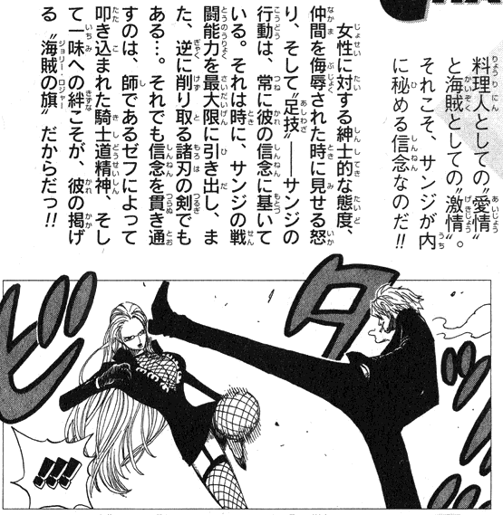 Onepiece 842 満腹の力 我思う故に 新館我思う故に 新館