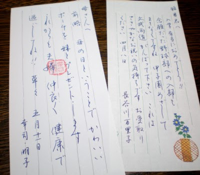 一筆箋の書き方 和玄メモ