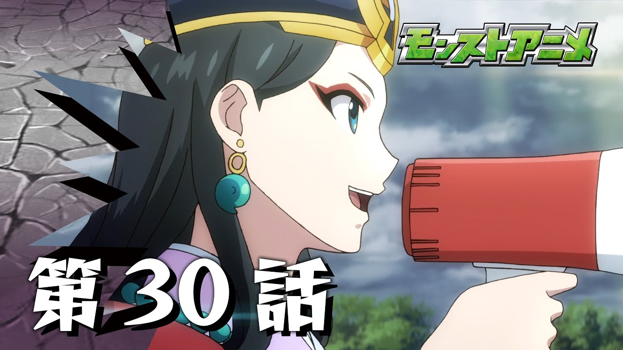 第30話 神託の巫女 モンストアニメ 消えゆく宇宙編 公式サイト
