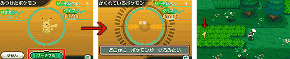 ポケモンサーチで色違い 隠れ特性を狙うコツ 連鎖方法まとめ Oras攻略de Com