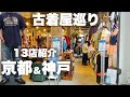 最高のコレクション 神戸 買い物 おすすめ 207607-神戸 買い物 おすすめ