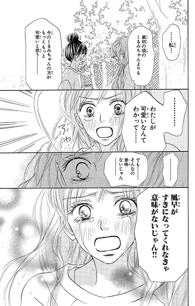 君届新聞 Web号外 君に届け 別冊マーガレット 公式サイト