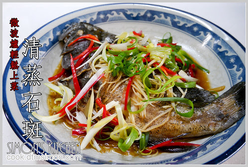 微波爐清蒸石斑00