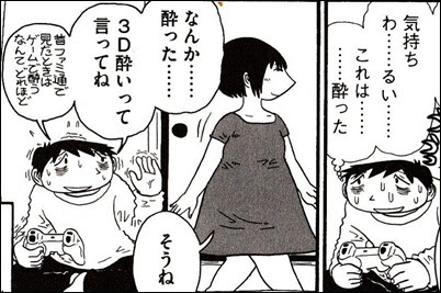 ポケモンxy ミアレの街で酔う人が続出している件 2525日記ブログ