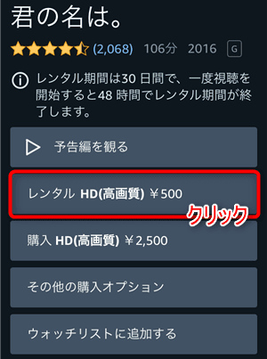 Amazonプライムビデオのレンタルとは レンタル方法から視聴方法まで解説