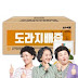 요즘 인기있는 도라지배즙 추천, 상품정보 및 리뷰 Top 5