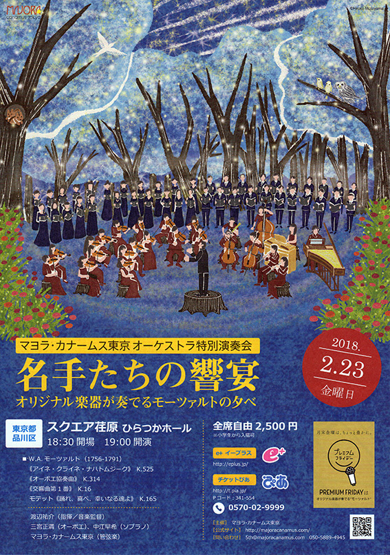 オーケストラチラシイラスト 楽器イラスト オーケストライラスト 音楽イラスト クラシックイラスト 本山浩子のイラストファイル News