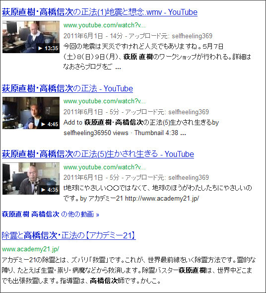 http://www.google.co.jp/#sclient=psy-ab&hl=ja&safe=off&source=hp&q=%E8%90%A9%E5%8E%9F%E7%9B%B4%E6%A8%B9+%E9%AB%98%E6%A9%8B%E4%BF%A1%E6%AC%A1&pbx=1&oq=%E8%90%A9%E5%8E%9F%E7%9B%B4%E6%A8%B9+%E9%AB%98%E6%A9%8B%E4%BF%A1%E6%AC%A1&aq=f&aqi=&aql=&gs_sm=s&gs_upl=186042l188412l0l189299l2l2l0l0l0l0l1097l1097l7-1l1l0&bav=on.2,or.r_gc.r_pw.,cf.osb&fp=c5933c4d91589e89&biw=1332&bih=852