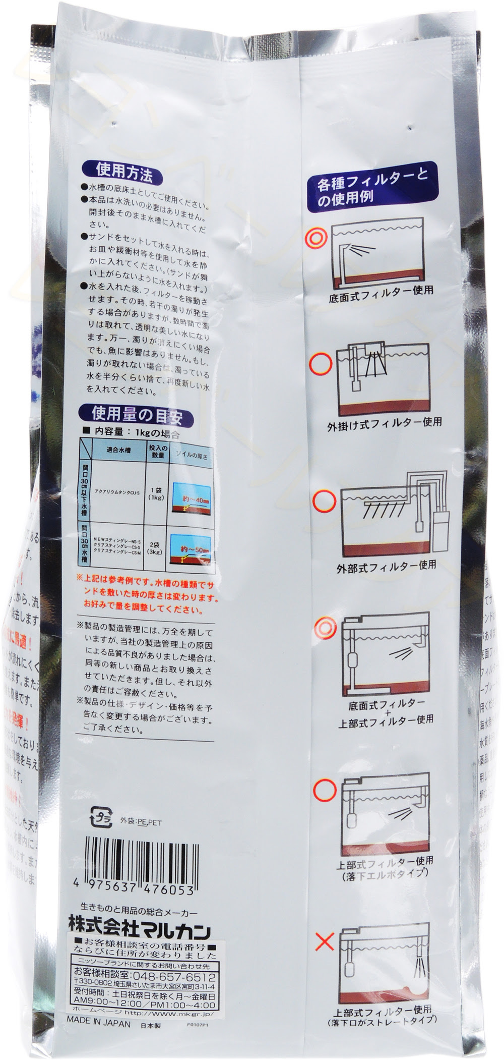 ニッソー 底砂 カスタムソイル レヨンベールアクア