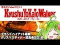いろいろ 博多 クリスマス ディナー 283579-博多 クリスマス ディナー カップル