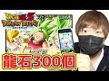 [10000ダウンロード済み√] ドッカン バトル ドラゴンボール 5 回目 305705