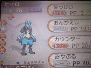ポケモンxy日記1 ポケモントレーナー ヒカルのにっき 楽天ブログ