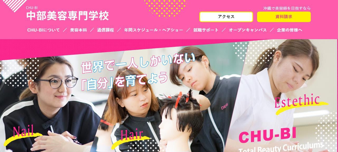 Jma認定校 協働会員一覧 一般社団法人 Jma 日本メイクアップ技術検定協会