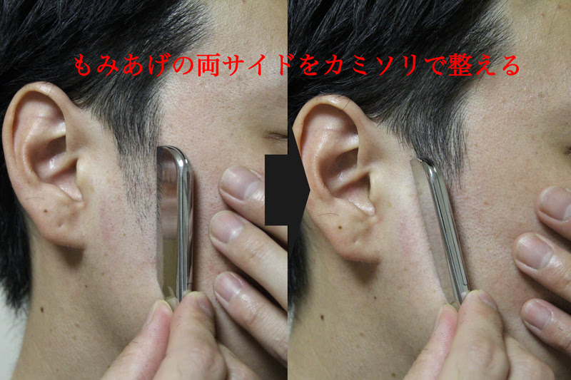 男のもみあげの整え方を紹介 メンズセルフカット Com