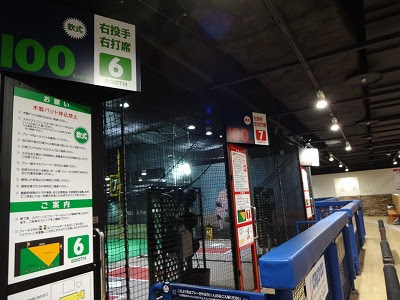 バッセン巡り レポ4 東京ドームシティ スポドリ バッティングコーナー ほろよいノート 野球