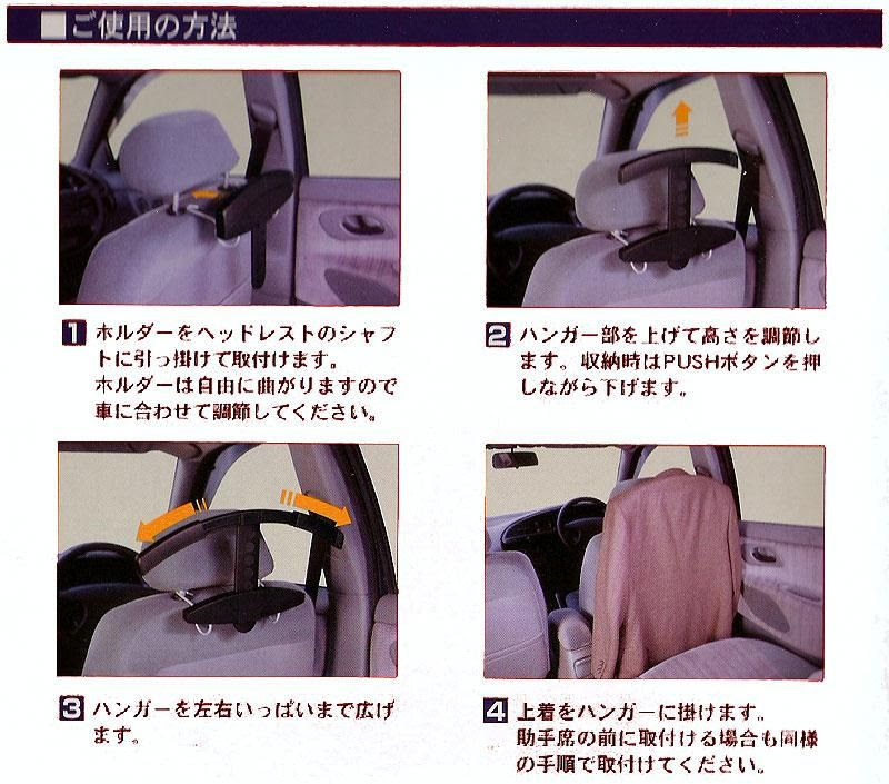 カーシートハンガー服の神 車のシートに取り付けられるハンガーです こんなん堂