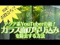 [最も選択された] 水槽 カメラ 反射 202410-水槽 カメラ 反射