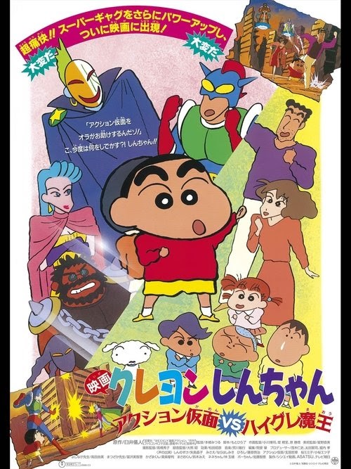 Assistir クレヨンしんちゃん アクション仮面VSハイグレ魔王 Filme 1993
Completo Dublado Online Portuguese 1080p
