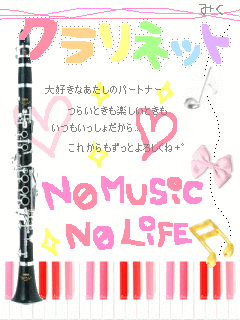 純情 オクラ納豆 ﾟ 吹部画嬢 ﾟ
