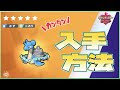 巨大マックス ラプラス 302776-巨大マックス ラプラス ���選
