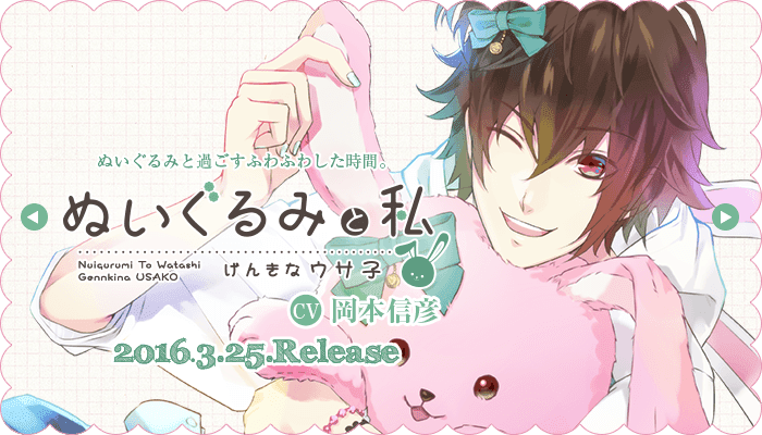 ぬいぐるみと私 第２弾 詳細情報を公開 Blackbutterfly