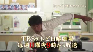 下町ロケット18 第2話 ドラマ動画 Go Home