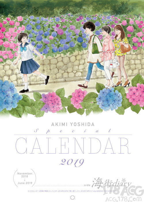 Flowers新刊推出 海街diary 番外篇和 香蕉鱼 插图的19日历 吉田秋生
