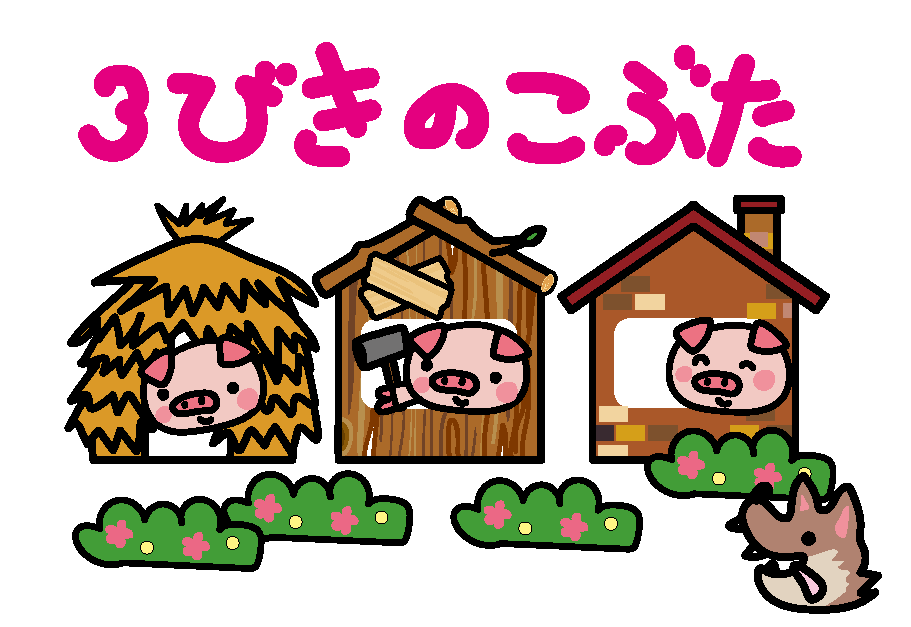 いらすとぷらす 幼稚園 保育園向けイラスト素材サイト 会員登録不要 無料ダウンロード