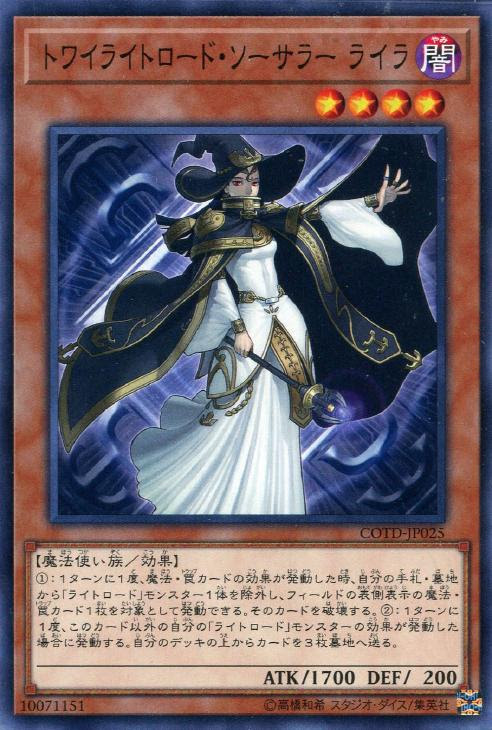 遊戯王 ライトロード ハイラン型 カードボックス