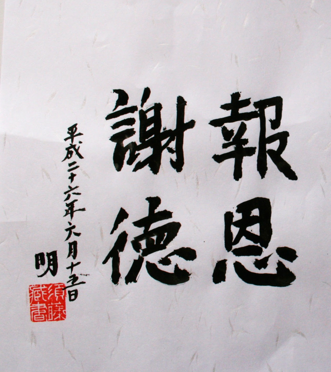 家族に感謝 子どもからのプレゼント 人生日記